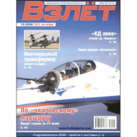 Vzlet, issue October 2006