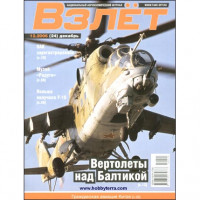 Vzlet, issue December 2006